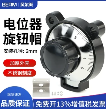 Potentiometer Knob Cap Little Panda SB360B A-Linear Digital Scale Dial for RV24YN 6mm Rotation