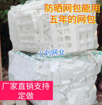 Large Foam Mesh Bag, Thickened Extra-Large Nylon Woven Sack, Beverage Bottle Packing Bag, Mesh Net Factory Direct Sales