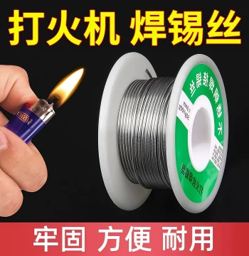 Lighter Solder Wire, High-Purity Low-Temperature Flame Soldering Tool, Powerful Household Electric-Free Soldering Iron Alternative for Stainless Steel
