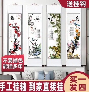 New Chinese Style Calligraphy and Painting Living Room Decorative Mural Four-Panel Screen Long Strip Traditional Chinese Painting Four-Link Plum Orchid Bamboo Chrysanthemum Hanging Scroll Calligraphy and Painting