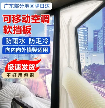 Portable Air Conditioner Window Sealing Kit: Exhaust Hose, Window Baffle Plate, Vent Pipe Accessories, Windproof Soft Fabric Seal