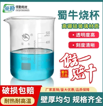 Shuniu Glass Low-Form Beaker Heat-Resistant High-Form Beaker High Borosilicate 50/100/250/500/1000/5000