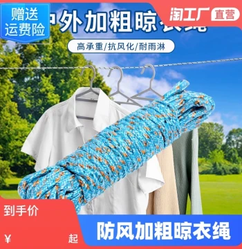 10m Nylon Clothesline Rope