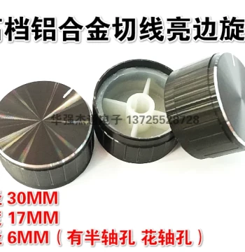 Premium Aluminum Knob 30*17MM Potentiometer Encoder Knob Cap Milled Bright Edge Splined/Semi-Shaft