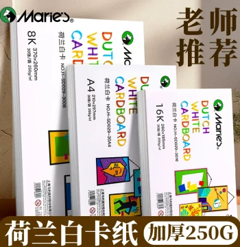 Marie's Holland White Cardboard Paper 250g Thick Hard A4 Drawing Paper for Elementary Students, 8K White Hard Cardstock for Art, Painting, Handwritten Newspapers, 8-Open Manual Cardboard, Kindergarten Stamping, 4K A3