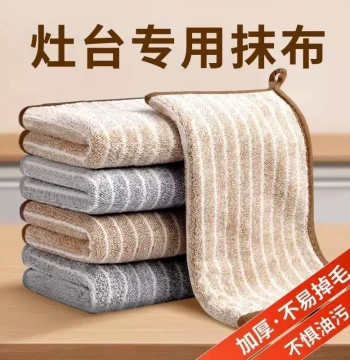 Kitchen Specialty Cloth, Home Oil-Resistant Absorbent Towel, Table Wiping Rag, Housekeeping Cleaning Dishcloth HWJ