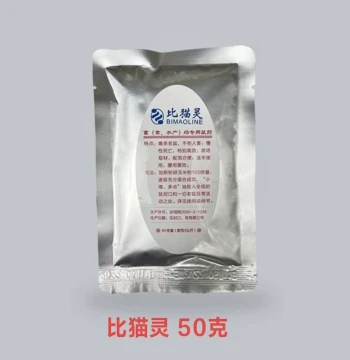 Yawei Bilingling Livestock & Aquaculture Powder (50g/200g): Safe for Humans, Pets, Poultry, and Fish Farms