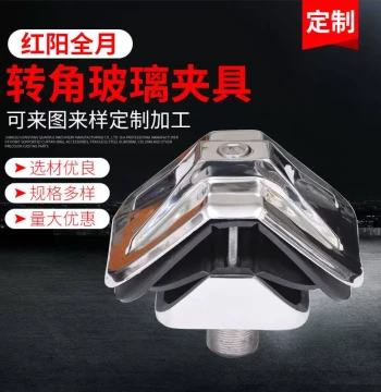 Stainless Steel Curtain Wall Corner Bracket, Glass Clamp, Corner Glass Fixture, Spider Fitting, External Curtain Wall Corner Glass Clip