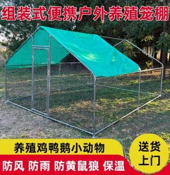 Large-Scale Poultry Farming Shed: Rainproof Chicken Coop Setup for Chickens, Ducks, Rabbits, and Pigeons, Home Assembly Outdoor Chicken House