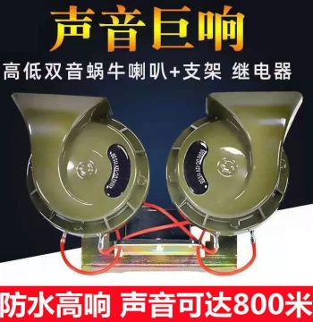 Super Loud Snail Car Horn: Waterproof 12V Universal Horn for Cars, Sedans, Motorcycles, and Trucks (24V)