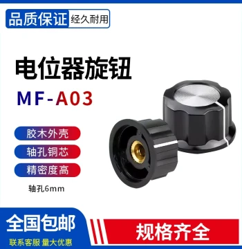 MF-A03 Knob RN99 Metal DA03 MFA03 Potentiometer Knob Bakelite Knob RV24 3590S Cap