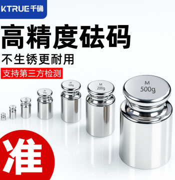 Standard Calibration Weights Set - 500g, 200g, 100g, 50g M1 Class Weights for Electronic Scales and Balances