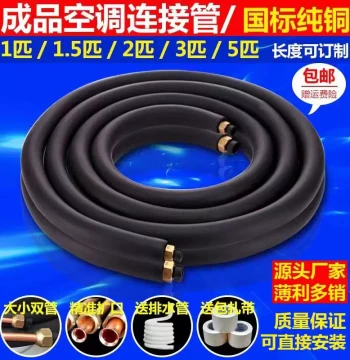 Thickened Pure Copper Air Conditioner Connecting Pipe, Finished Product for 1HP, 1.5HP, 2P, 3P Home Fixed & Inverter AC Extension, Universal Fit