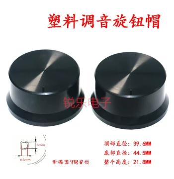 Plastic Sunburst Pattern Knob 45x22mm, Straw-Hat Style, 6mm Semi-Shaft for Amplifier/Audio Panel Adjustment