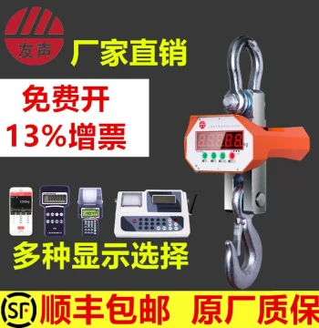 Shanghai Yousheng Electronic Crane Scale OCS-5T, Overhead Crane Weigher 1T/2T/3 Ton/10 Ton, Steel Wireless Hook Scale Hanging Weigher