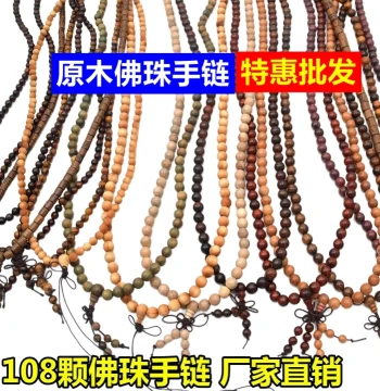 108-Bead Men's Buddhist Prayer Bracelet Direct Sales, Women's Necklace, Sandalwood, Agarwood, Thuja, Chicken Wing Wood, Ebony Wholesale