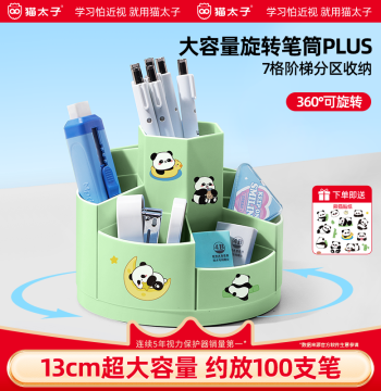 Pen Holder Large-Capacity 360-Degree Rotating Multi-Function