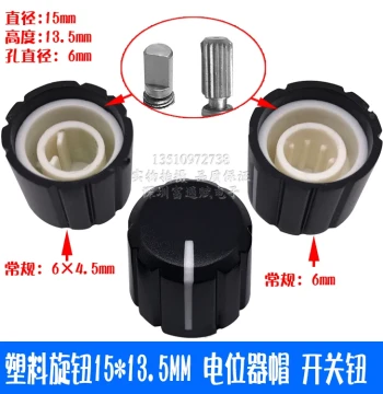 Plastic Knob 15*13.5MM Potentiometer Cap Switch Button Encoder Cap Available with Half-Shaft and Spline Shaft Holes