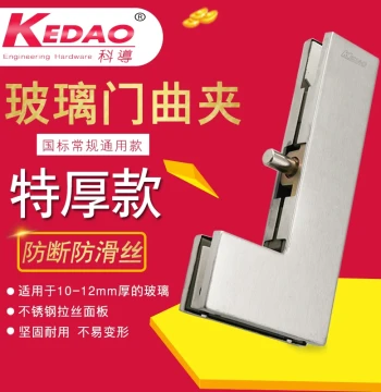 Curved Glass Door Clamp, Fixed Clip, Small Clip, Bottom Clip, L-Shaped Clip, Universal Pivot Door Clamp for Frameless Doors