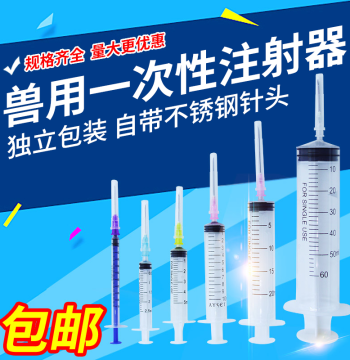 Veterinary Plastic Disposable Syringe Barrel, Large Industrial Feeding Needle Tube for Vaccines, Medical Use, Pig Application 20ml