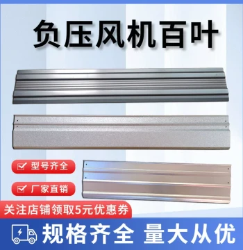 Fan Louver Negative Pressure Fan Parts Breeding Fan Fan Blade Wind Shield Factory Direct Free Shipping