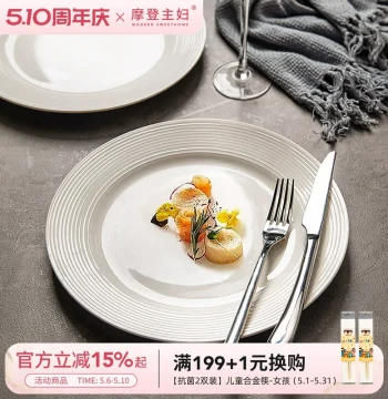 Modern Housewife White Porcelain Western Dinner Plate Household Plate Premium Breakfast Pasta Plate Dish Flat Plate Steak Dinner Plate