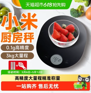 Xiaomi Kitchen Scale: Compact Baking Scale with 0.1g High Precision – Accurate Digital Food Scale for Home Use