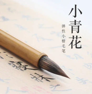 Wu Yunhui Brush Studio - Small Blue and White Pattern Small Regular Script Brush for Beginners