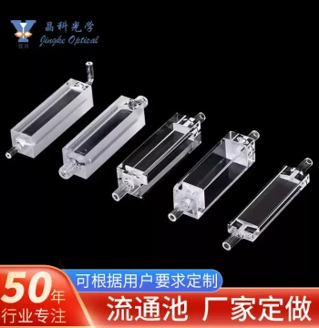 Environmental Flow Cell with Threads on Both Ends / With Connection Pipe Quartz Flow Cuvette Quartz with Screw Mouth / With Connection Pipe