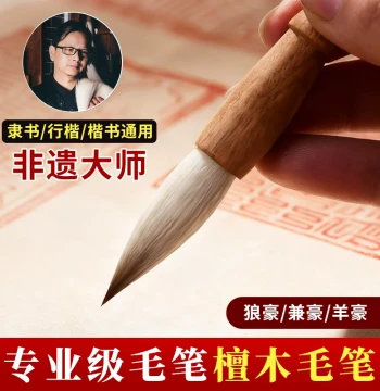 [Intangible Cultural Heritage] Mixed-Hair Calligraphy Brush Set for Beginners - Wolf, Goat Hair in Large/Medium/Small Sizes for Kaishu, Xingshu, Lishu; Professional Grade for Students