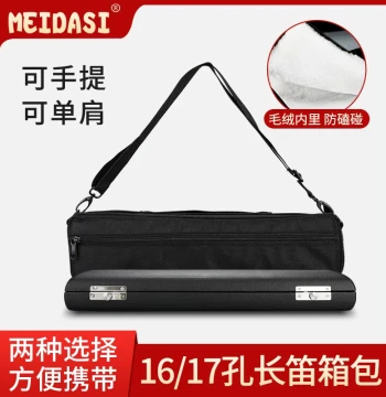 MEIDASI Flute Case Box, 16-Hole 17-Hole Wooden Round or Square Box, Leather Surface Shoulder Carry Portable Soft Bag
