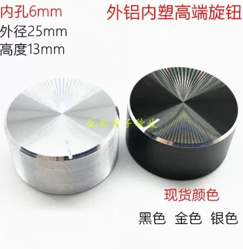 25x13 Smooth Knurled Shaft Aluminum Knob Potentiometer Cap High-Quality Precision Metal Instrument Knob