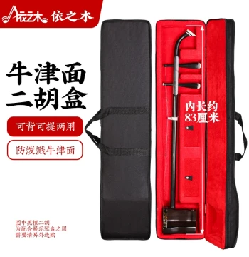 Erhu Case, Carry-on and Hand-Carry Instrument Box Bag, Oxford Cloth Drop-Proof Lightweight Box, Direct from Manufacturer