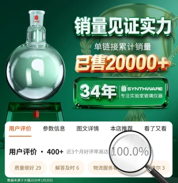 Synthware Glass Single-Neck Round-Bottom Flask with Ground Joint - High-Temperature Spherical Glass Bottle for Lab Distillation, 10/25/50/100/200/500/1000/2000ml F30 F12