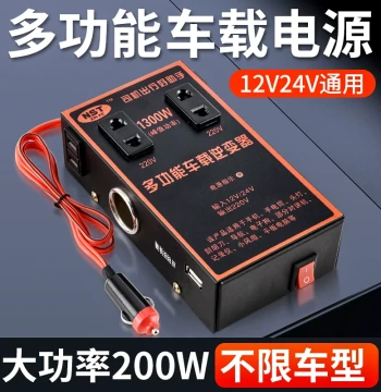 Car Power Inverter 12V 24V to 220V, High Power Household Multi-Function Power Charger, Universal Car Charger