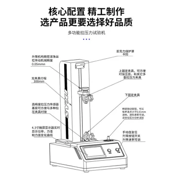 FUMA Multifunctional Tensile and Compressive Testing Machine - Touchscreen Digital Push-Pull Force Gauge Tester for Dual-Mode Force Measurement