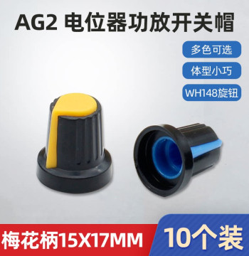 Plastic Knob for Single/Dual Gang Potentiometers WH148 Splined Shaft Cap Audio Amplifier Potentiometer