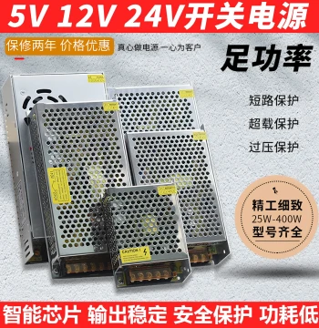 220V to 12V DC 24V Transformer 5V 30A Surveillance LED Strip 5A 10A 20A DC Switching Power Supply 400W