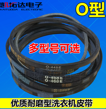 Premium Wear-Resistant Washing Machine Belt - O-Type V-Belt Universal for Semi/Automatic Washer Motor Drive Accessories
