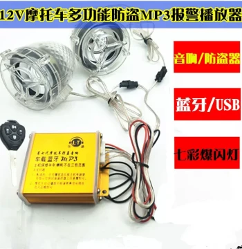 Motorcycle 12V Car Bluetooth Anti-Theft Audio E-Bike MP3 Card Slot Universal Waterproof Subwoofer Heavy Bass Speaker