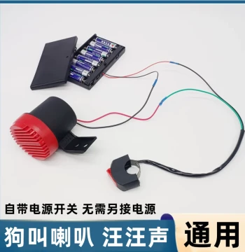 Dog-Bark Bicycle Horn - 12V Universal Canine Sound Horn for Motorcycles and Kids' Vehicles, Custom Modification Horn