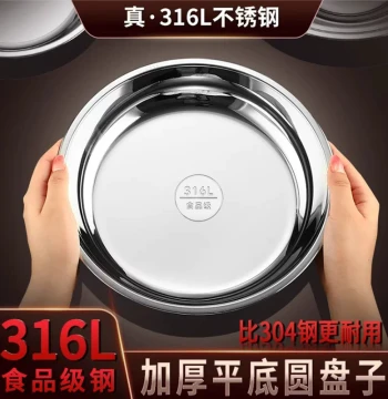 316L Stainless Steel Thickened Round Plate - Food Grade, Drop-Resistant Medical Grade Dish for Steaming and Prep