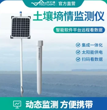 Tubular Soil Moisture Monitor with Wireless Remote Soil Temperature and Humidity Monitoring System