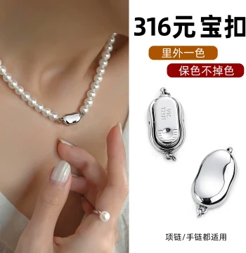 Necklace Clasp Accessories for Threading Pearls - Handmade DIY Ingot-Style Connectors, Fade-Resistant Jewelry Making Kit