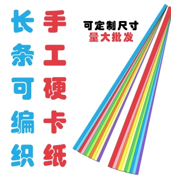 Rectangular Hard Cardboard 230g, Colorful Long Strip Cardboard for Handmade Weaving, Hard Paper Strips 8cm 4cm 3cm 2cm 1cm