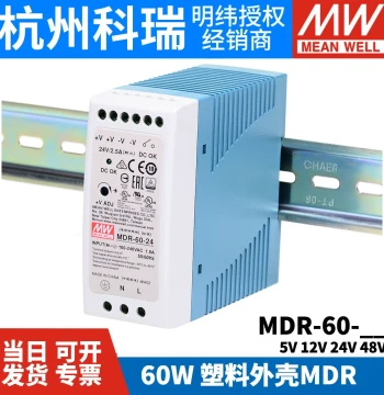 MEAN WELL MDR-60 DIN Rail 60W Switching Power Supply 5V 12V 24V 48V Compact DR Thin Plastic Housing