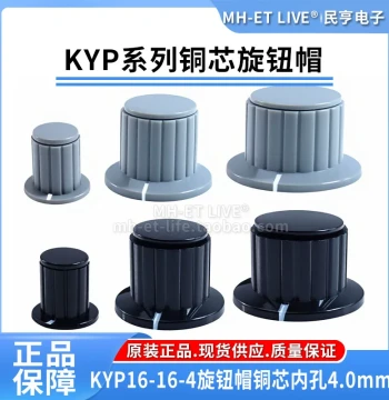 Black/Gray Copper-Core Potentiometer Knob Caps - KYP16-16-4/25-18-6/32-20-6 Bakelite Knobs