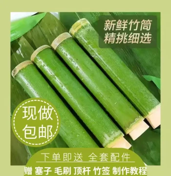 Bamboo Tube Zongzi Mold for Home and Commercial Street Vending Specialty Tool Fresh Bamboo Made Bamboo Tube Glutinous Rice