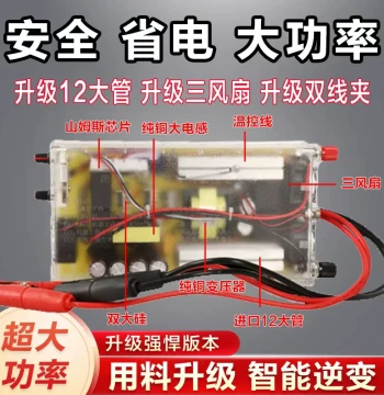 SAMUS 988M/1600M Inverter Head, Imported Large Tube Version, High-Power 12V Electronic Step-Up Converter