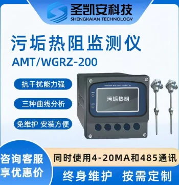 Industrial Online Water Quality Sensor Monitor and Fouling Thermal Resistance Controller Integrated Instrument